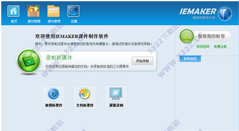 北京市社区卫生人员继续医学教育培训平台:故事与实践