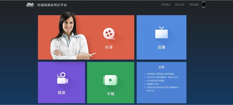 北京市社区卫生人员继续医学教育培训平台:一场数字化的变革
