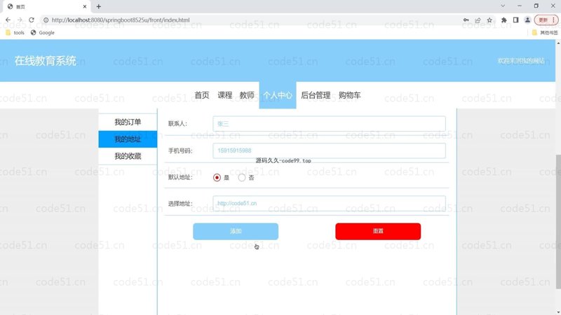 在线课堂:构建免费教育平台的路径分析