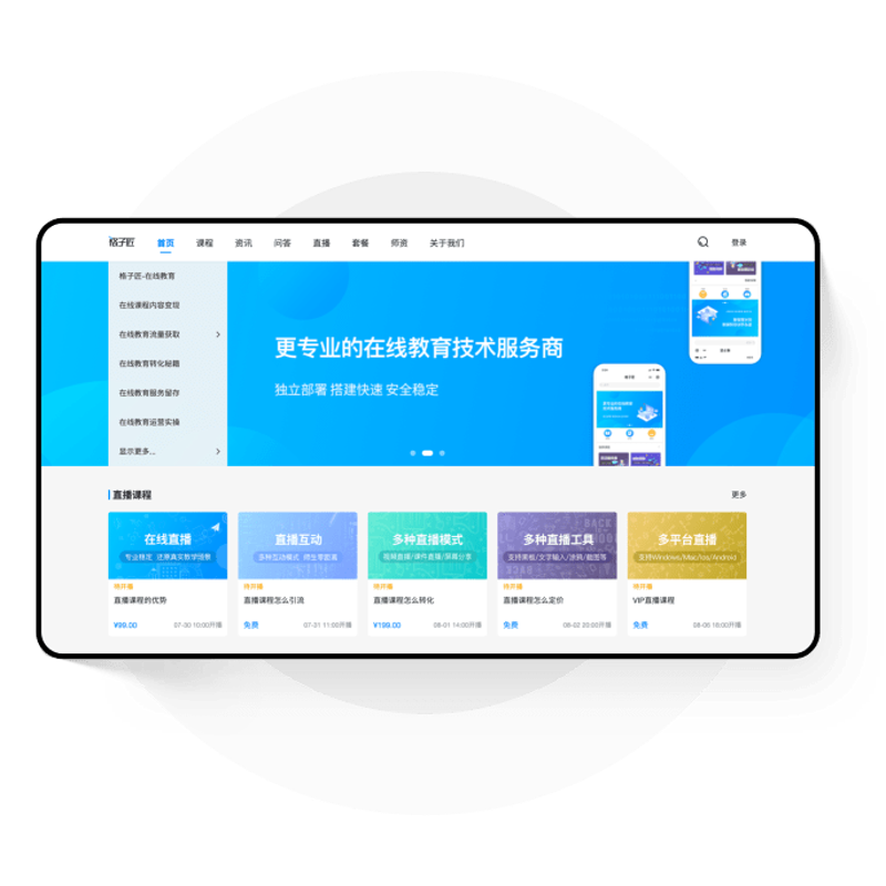 抖音直播教学:优势与劣势对比